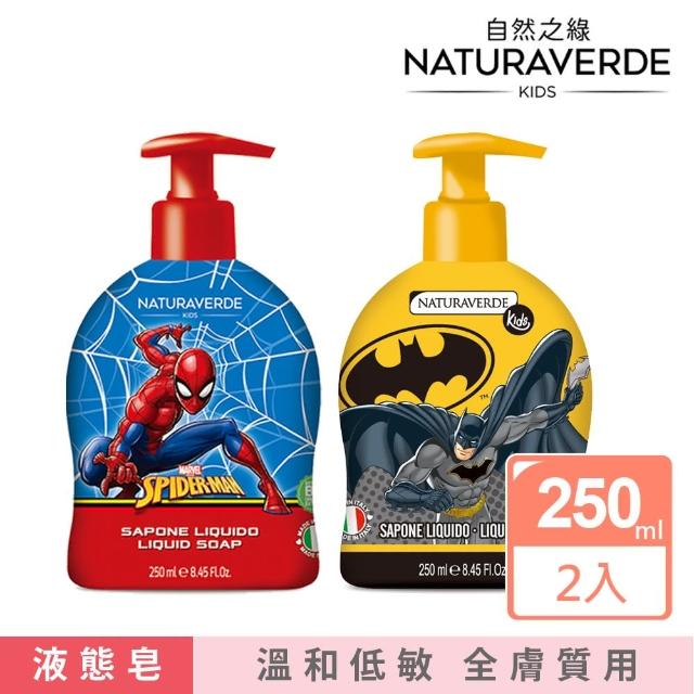 【Naturaverde BIO】自然之綠 超級英雄蜘蛛人與蝙蝠俠沐浴液態皂250ml-2入組(平行輸入/四歲以上適用)