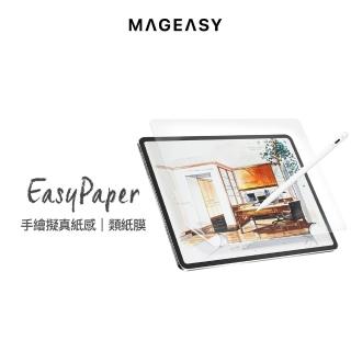 【MAGEASY】iPad Pro 12.9吋 EasyPaper 類紙膜(PaperLike 肯特紙)