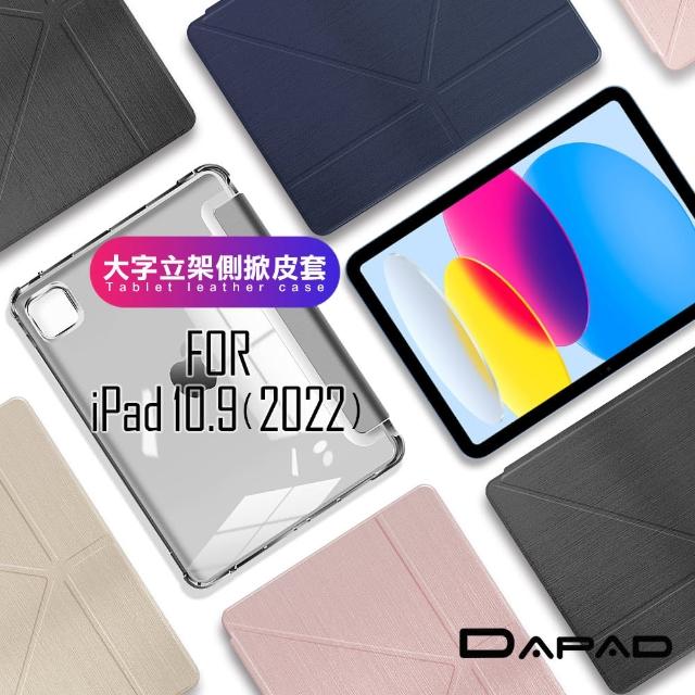 【Dapad】For 2022 iPad 10 第10代 10.9吋 簡約期待立架側掀皮套