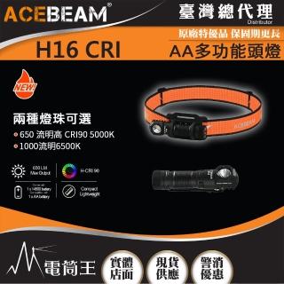【ACEBEAM】電筒王 H16(1000流明 CRI90高演色多功能頭燈 廣角泛光 Type-C充電 AA電池可用)