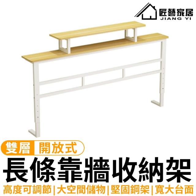 【匠藝家居】長條桌 邊桌 窄邊桌 沙發後桌(120公分 高度可調節)