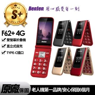 【Benten 奔騰】S級 福利品 F62+ 4G 摺疊手機(S級展示機-原廠保固)