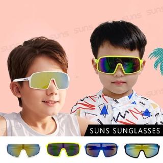 【SUNS】時尚兒童運動休閒太陽眼鏡 騎行/防風鏡 共四色 抗UV400(採用PC防爆鏡片/安全防護/防撞擊)