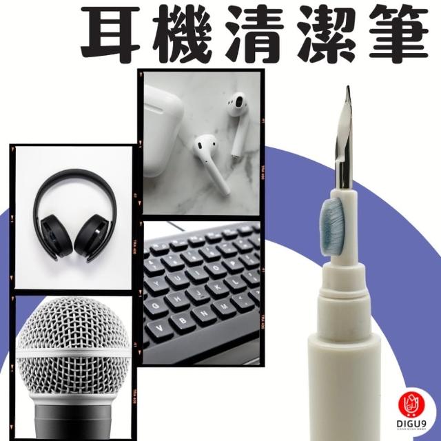 【日物販所】耳機清潔筆 1入組(耳機清潔工具 AirPods 藍芽耳機 筆電清潔 筆電清潔筆)