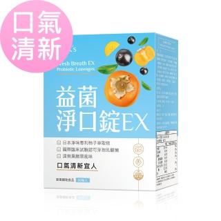 【BHK’s】益菌淨口錠EX 一盒組(90粒/盒)