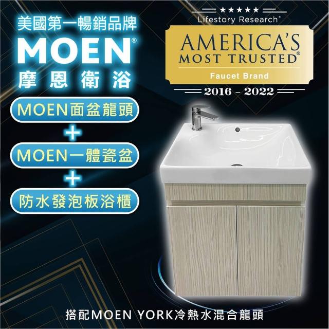 【美國MOEN衛浴】56公分一體瓷盆+發泡板浴櫃+面盆龍頭(MOEN、浴櫃、龍頭、衛浴)