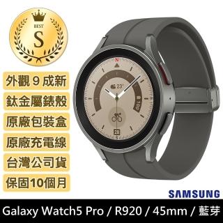 【SAMSUNG 三星】S級福利品 Galaxy Watch5 Pro 45mm R920(專業運動級智慧手錶)