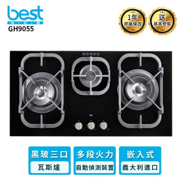 【BEST 貝斯特】GH9055 三口高效能玻璃爐面瓦斯爐