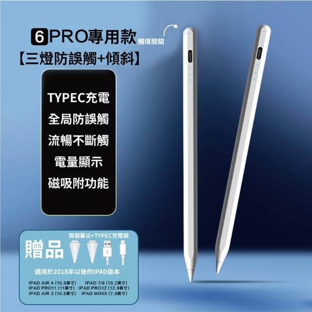 【SKYOCEAN】新磁吸電容筆 ipad專用觸控筆(apple pencil蘋果筆)