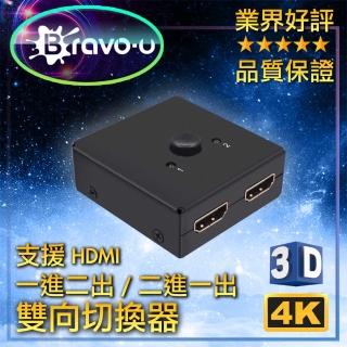 【Bravo-u】4k UHD雙向轉接 二進一/一進二出 高解析視頻切換器