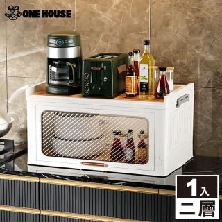 【ONE HOUSE】雅典附木板掀門式折疊收納櫃-2層(1入)