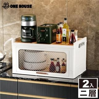【ONE HOUSE】雅典附木板掀門式折疊收納櫃-2層(2入)