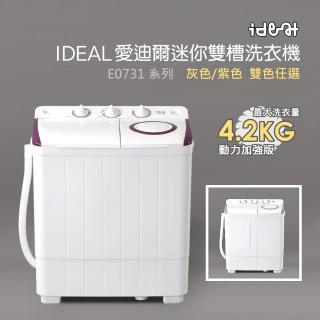 【IDEAL 愛迪爾】4.2公斤洗脫定頻直立式雙槽迷你洗衣機(全新福利品 E0731系列)