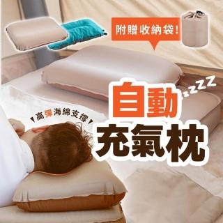 【小草居家】旅行充氣枕頭(睡枕 頸枕 露營睡枕 午睡枕 靠腰枕)