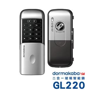 【Dormakaba】GL220 二合一卡片/密碼玻璃門電子鎖-單門玻璃專用(含基本安裝)
