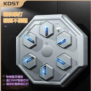 【KDST】智能音樂拳擊訓練器(沙袋/沙包機/拳擊機/牆靶)