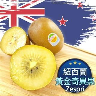 【RealShop】Zespri紐西蘭黃金奇異果2kg±10%x1箱(12-15顆 真食材本舖)