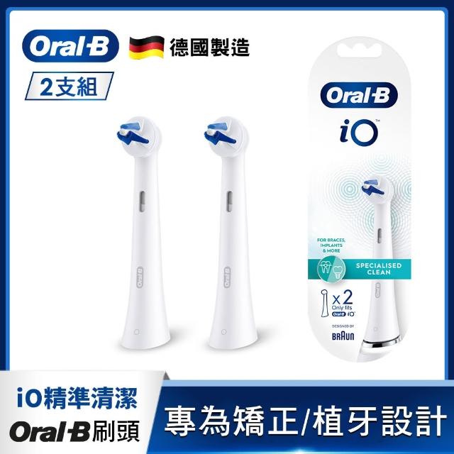【德國百靈Oral-B-】電動牙刷 iO微震精準清潔刷頭2入