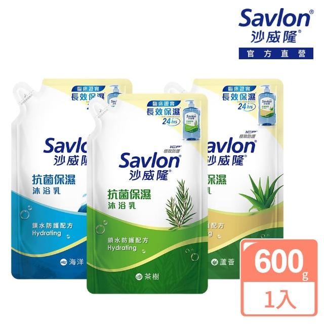 【Savlon 沙威隆】抗菌保濕沐浴乳補充包(600g)