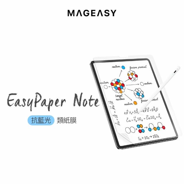 【MAGEASY】iPad Pro 12.9吋 EasyPaper Note 抗藍光類紙膜(書寫版類紙膜 iPad保護貼)