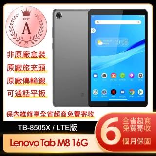 【Lenovo】A級福利品 Tab M8 8吋 TB-8505X 2G/16G 平板電腦 LTE版