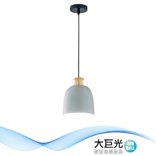 【大巨光】時尚風 E27x1 吊燈-小(LW-11-3583)