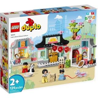 【LEGO 樂高】LT10411 得寶系列 - 民俗文化小學堂
