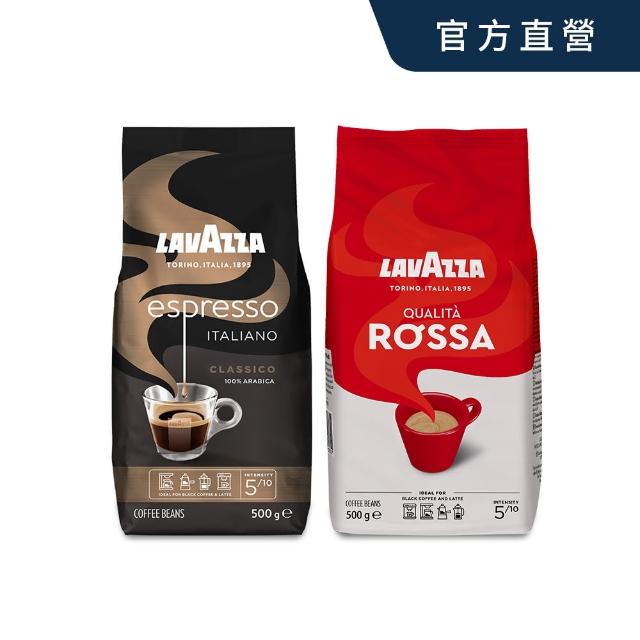 【LAVAZZA】紅牌Rossa中烘焙咖啡豆 + 黑牌Espresso中烘焙咖啡豆 2包組(500g/包)