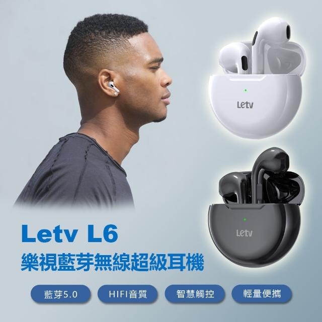 【樂視】Letv L6藍芽耳機