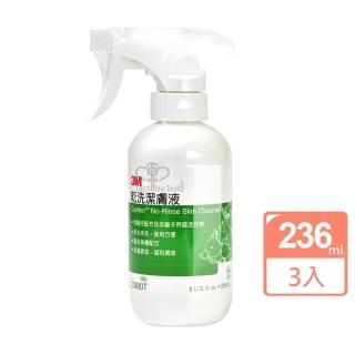 【3M Cleanser】乾洗潔膚液X3入組(236ml/瓶)