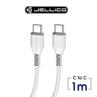 【Jellico】3.1A快充Type-C To Type-C充電傳輸線 1M 白(JEC-KDS30-WTCC)