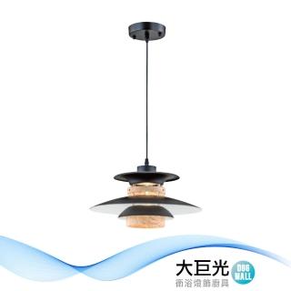 【大巨光】現代風E27x1 吊燈-小(LW-11-3607)