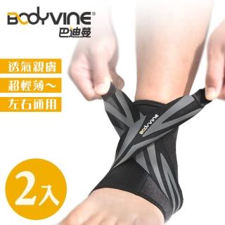 【BodyVine 巴迪蔓】360系列 8字穩固護踝2入組 左右通用 輕薄透氣親膚 CT-12517
