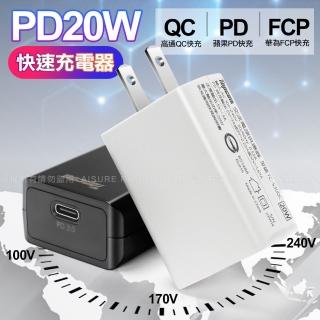 【TOPCOM】20W Type-C PD3.0+QC3.0 快速充電器TC-S300C