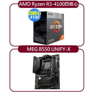 【狂降！AMD&微星裝機組合】R3-4100四核處理器+MEG B550 UNIFY-X主機板