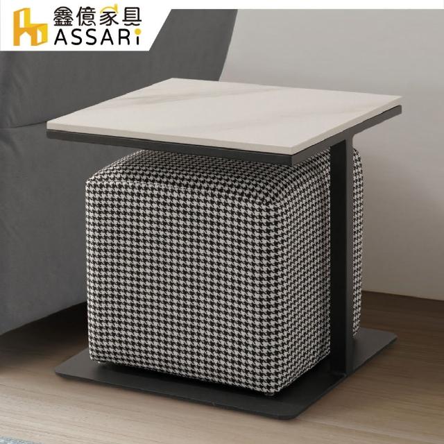 【ASSARI】布爾文岩板小茶几+小椅凳x1(寬40x深40x高40cm)