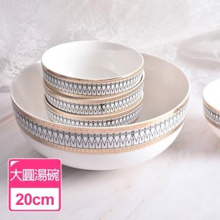 【Homely Zakka】歐式復古描金陶瓷餐盤碗餐具_大圓湯碗20cm(湯盤 餐具 餐盤 盤子 器皿)