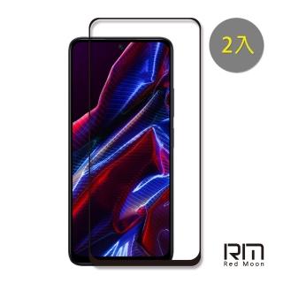 【RedMoon】POCO X5 5G 9H螢幕玻璃保貼 2.5D滿版保貼 2入