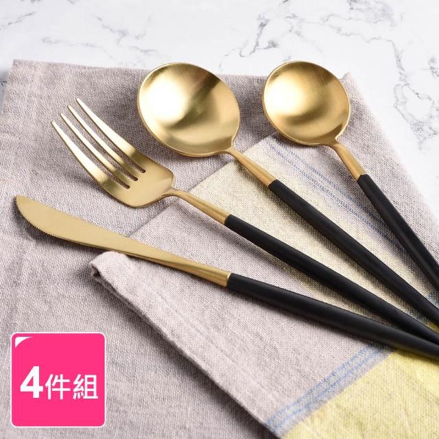 【Homely Zakka】輕奢黑潮不鏽鋼餐具4件組(刀叉 湯匙 西式餐具 環保餐具)