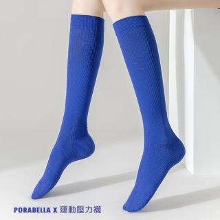 【Porabella】壓力襪 小腿襪 跑步襪 健行襪小腿壓力襪 睡眠襪 顯瘦襪 美腿襪 leg socks