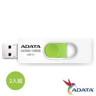 2入組【ADATA 威剛】UV320 128GB 隨身碟(白)