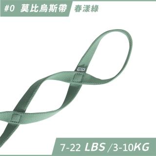 【VRTX Sports】莫比烏斯帶（7-22磅）-春漾綠(Infinity#0)