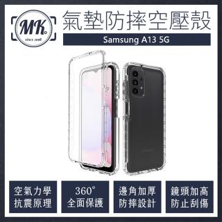 【MK馬克】三星Samsung A13 5G 空壓氣墊防摔保護軟殼