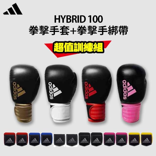 【adidas 愛迪達】Hybrid 100 拳擊手套超值組 4色(拳擊手套+拳擊手綁帶)