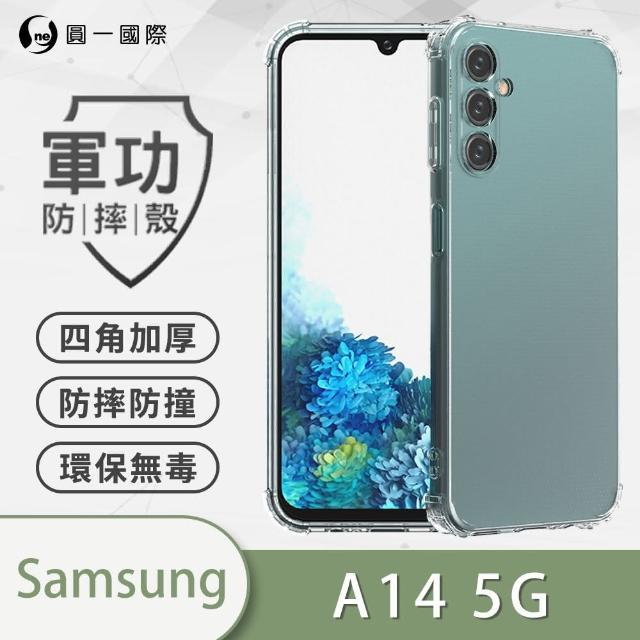【o-one】Samsung Galaxy A14 5G 軍功防摔手機保護殼