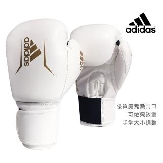 【adidas 愛迪達】SPEED50 兒童拳擊手套 白金(踢拳擊手套、泰拳手套、沙包手套)