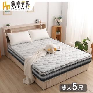 【ASSARI】全方位透氣記憶棉加厚三線獨立筒床墊(雙人5尺)