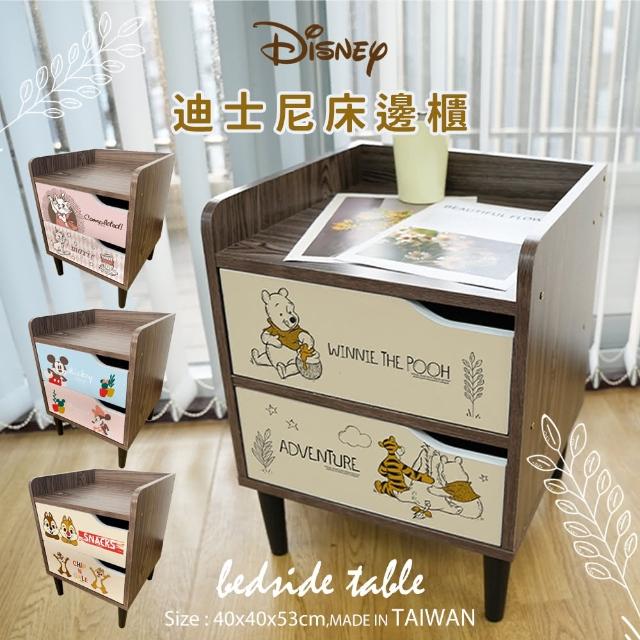 【收納王妃】Disney 迪士尼 床邊櫃 正版授權 收納櫃 雙層櫃 床邊桌 櫃子(40*40*53 需自行組裝)