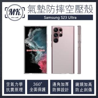 【MK馬克】三星Samsung S23 Ultra 空壓氣墊防摔保護軟殼