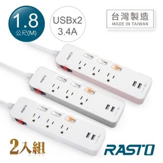 【RASTO】FE8 四開三插三孔二埠USB延長線 1.8M(2入組)